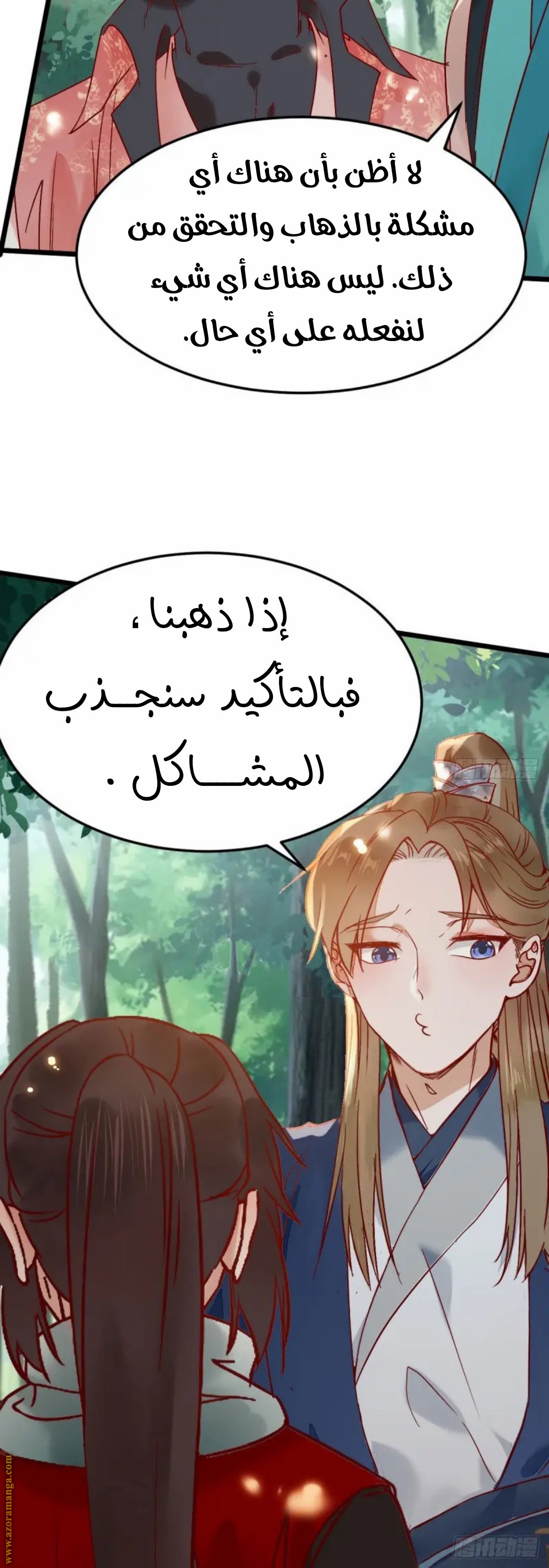Read the ghostly doctor AR Manga Online