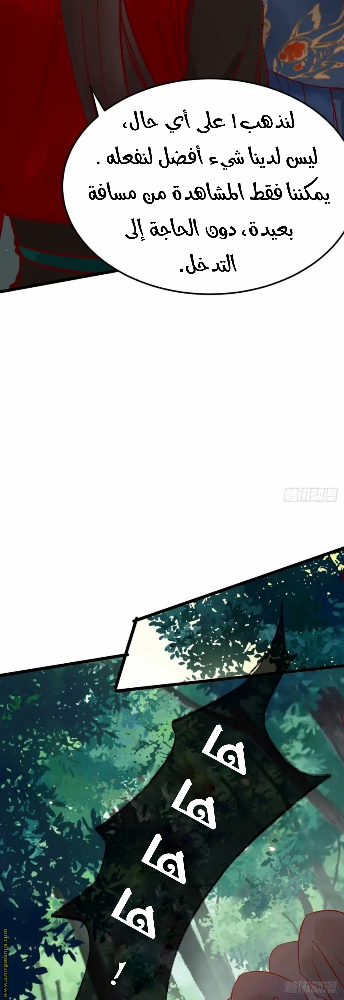 Read the ghostly doctor AR Manga Online