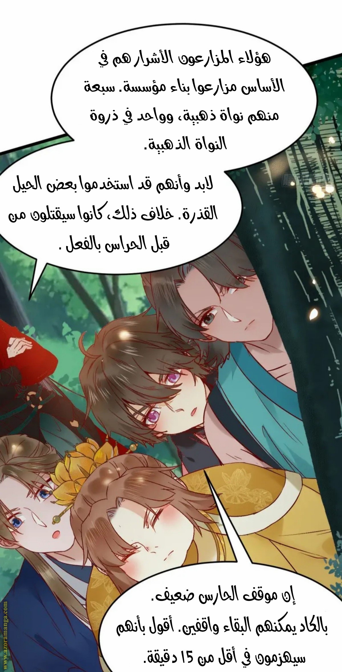 Read the ghostly doctor AR Manga Online