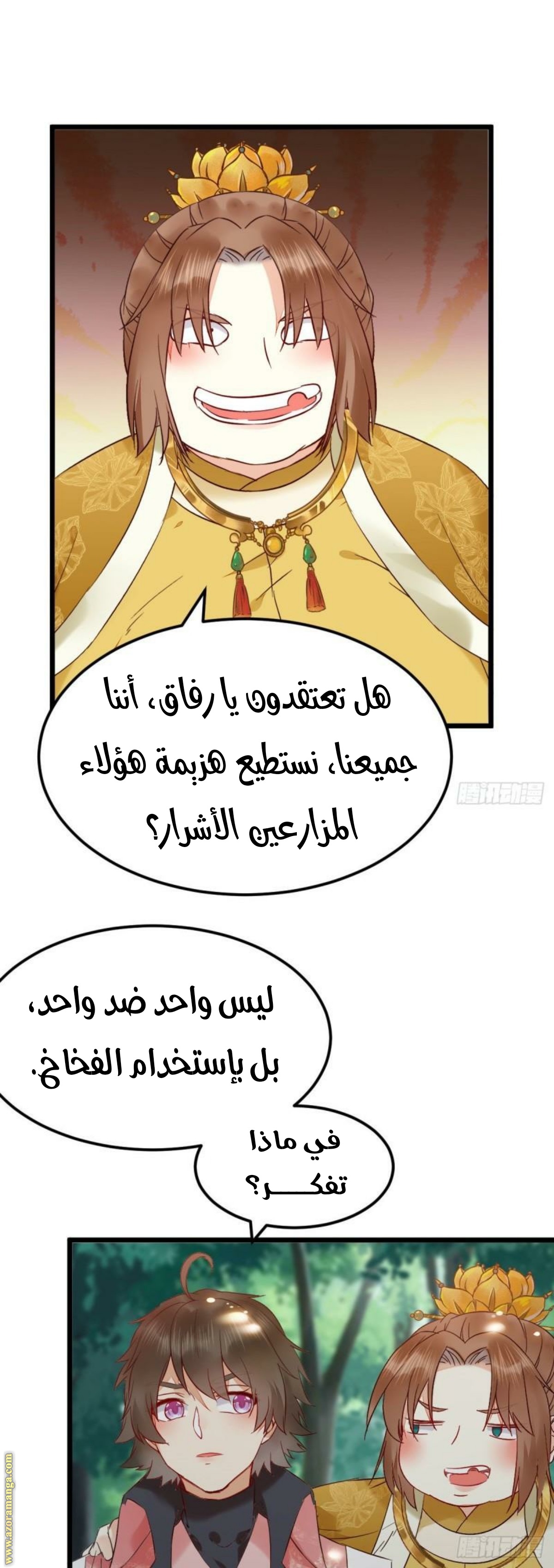 Read the ghostly doctor AR Manga Online
