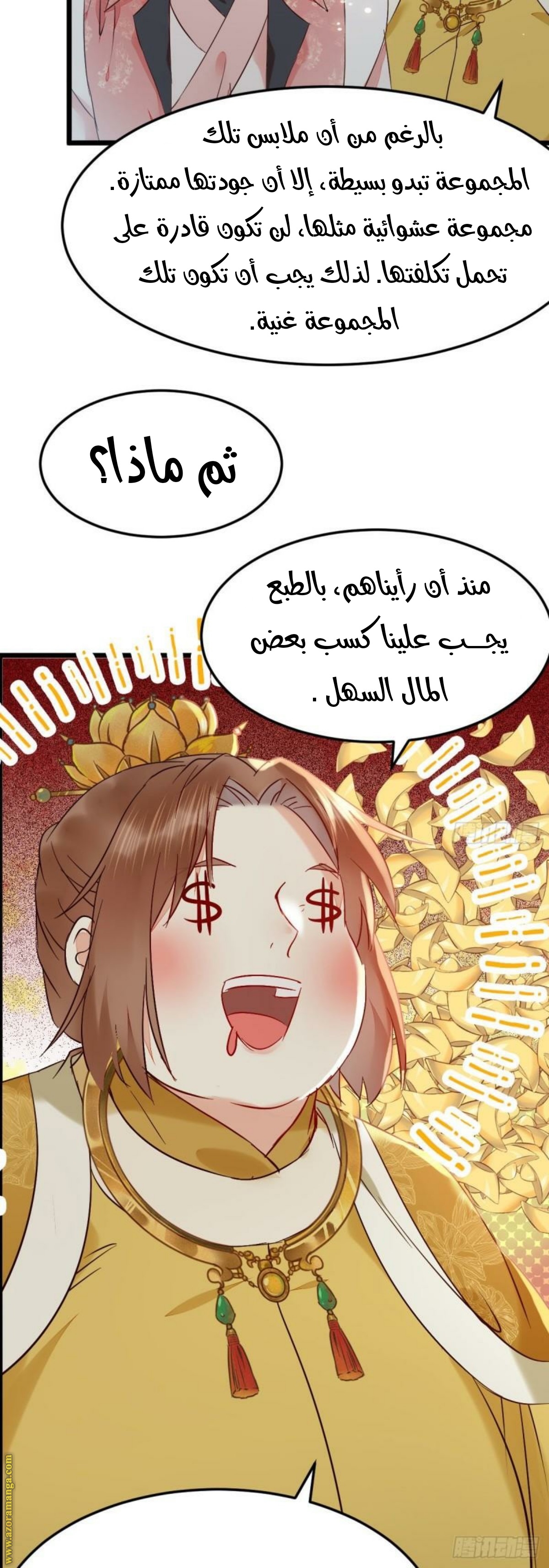 Read the ghostly doctor AR Manga Online