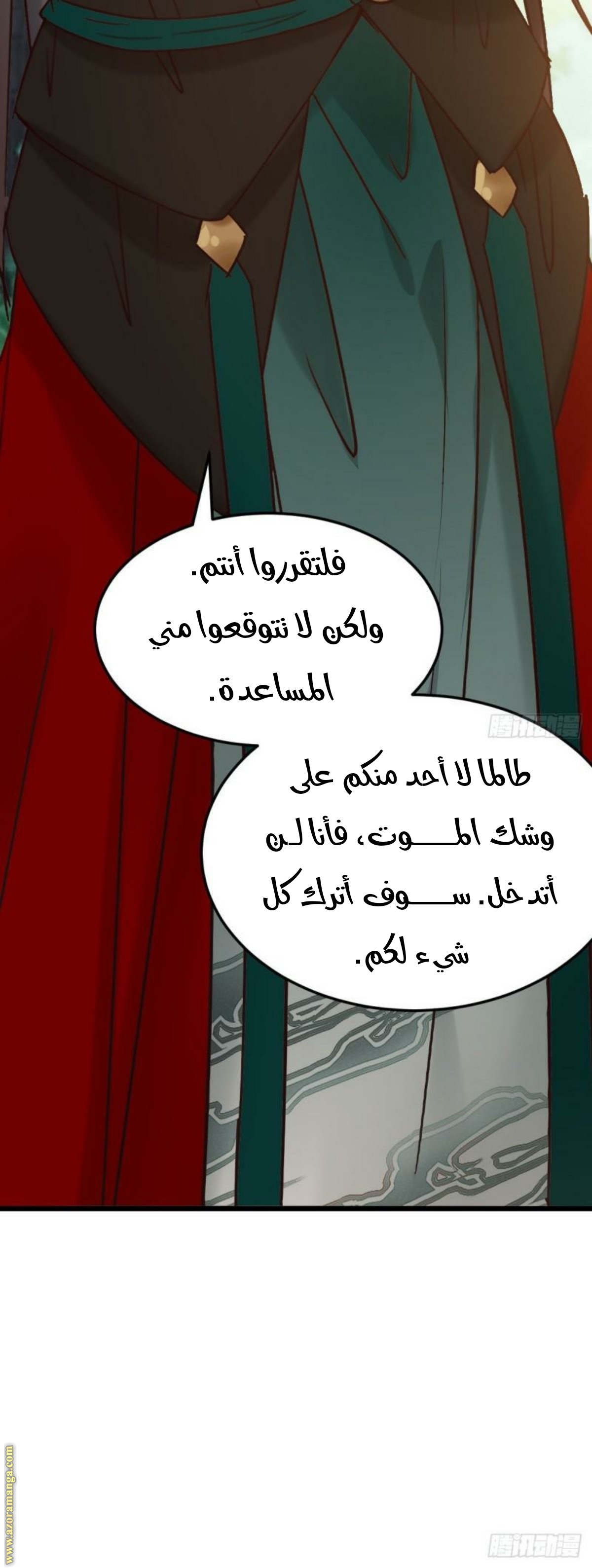 Read the ghostly doctor AR Manga Online