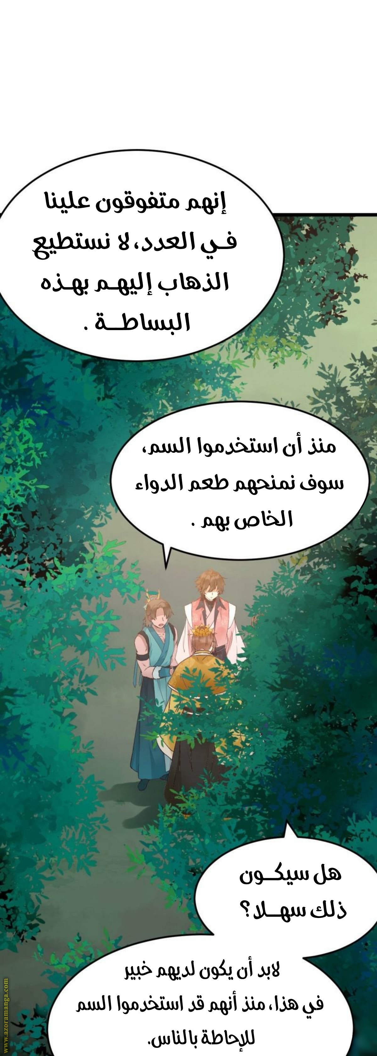 Read the ghostly doctor AR Manga Online
