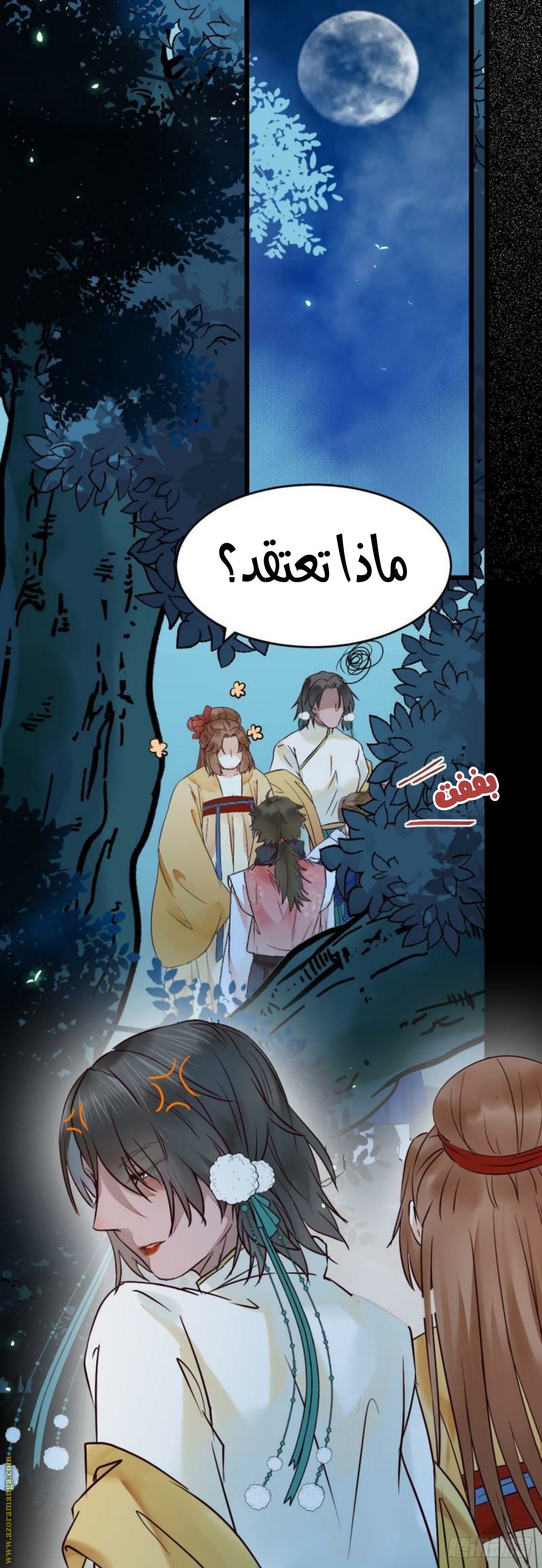 Read the ghostly doctor AR Manga Online