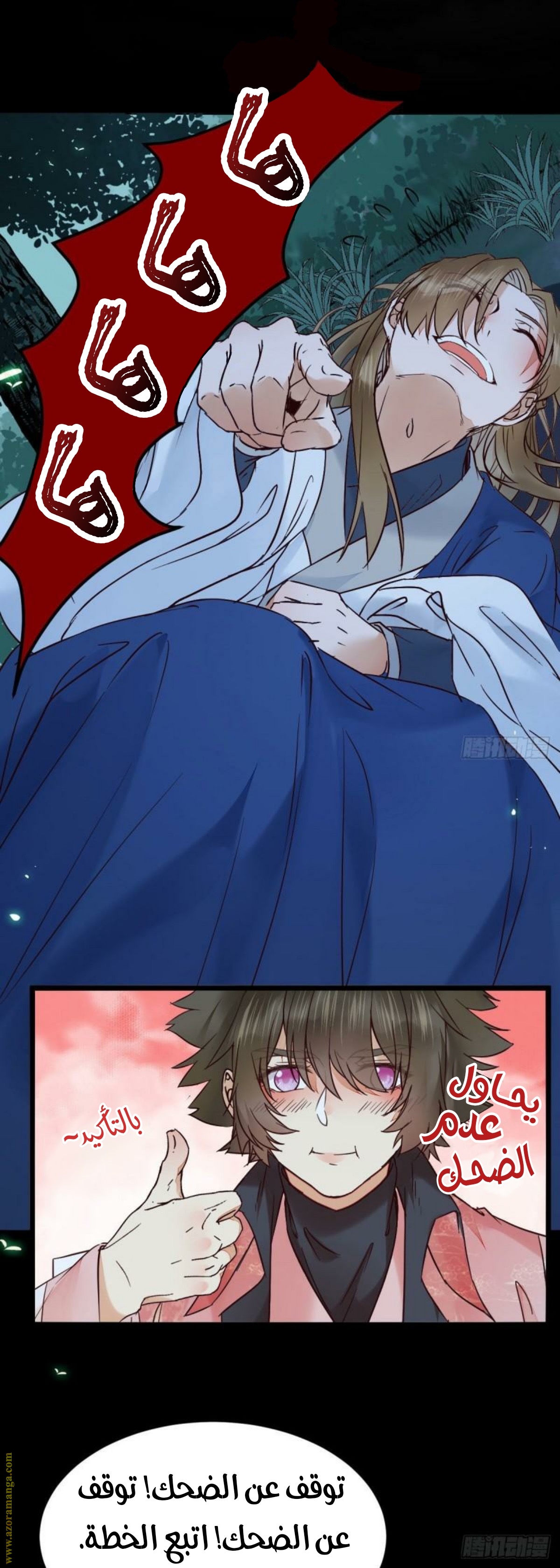 Read the ghostly doctor AR Manga Online