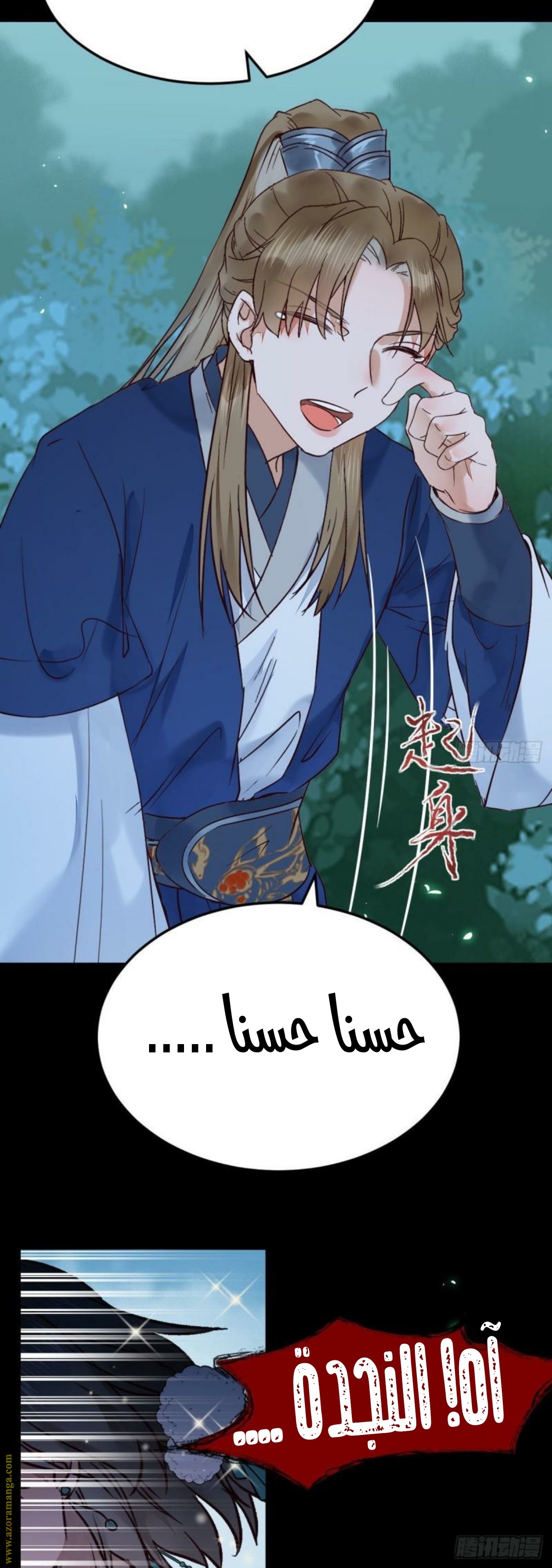 Read the ghostly doctor AR Manga Online