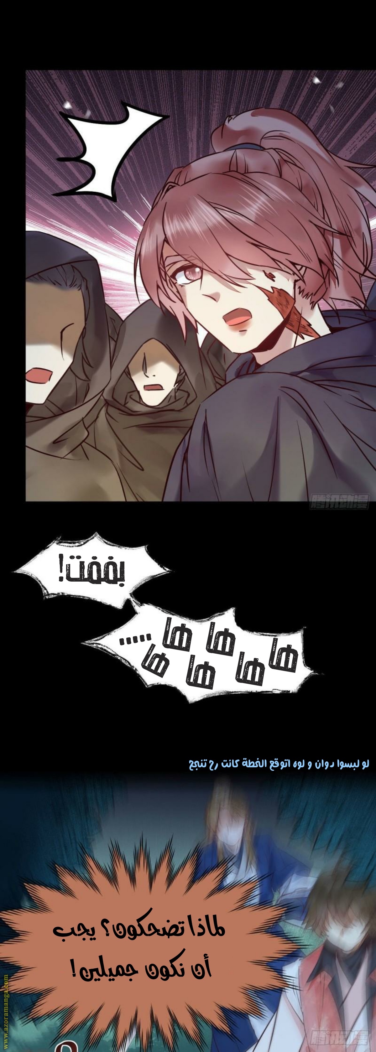 Read the ghostly doctor AR Manga Online