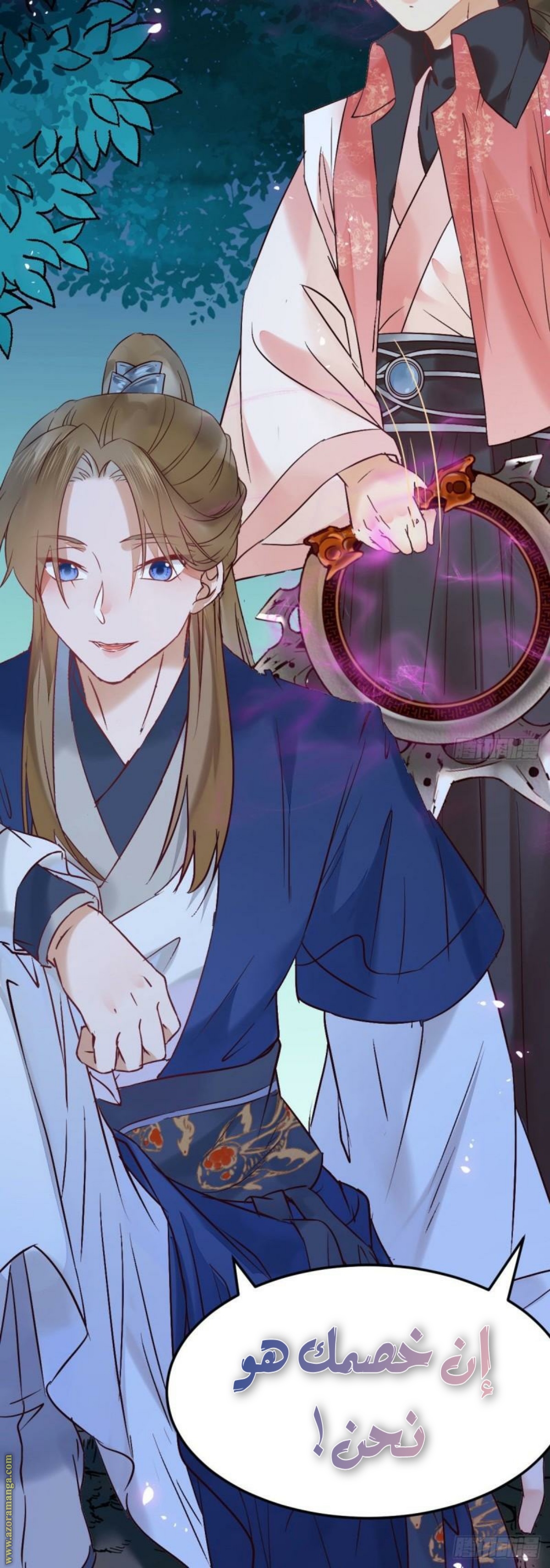 Read the ghostly doctor AR Manga Online