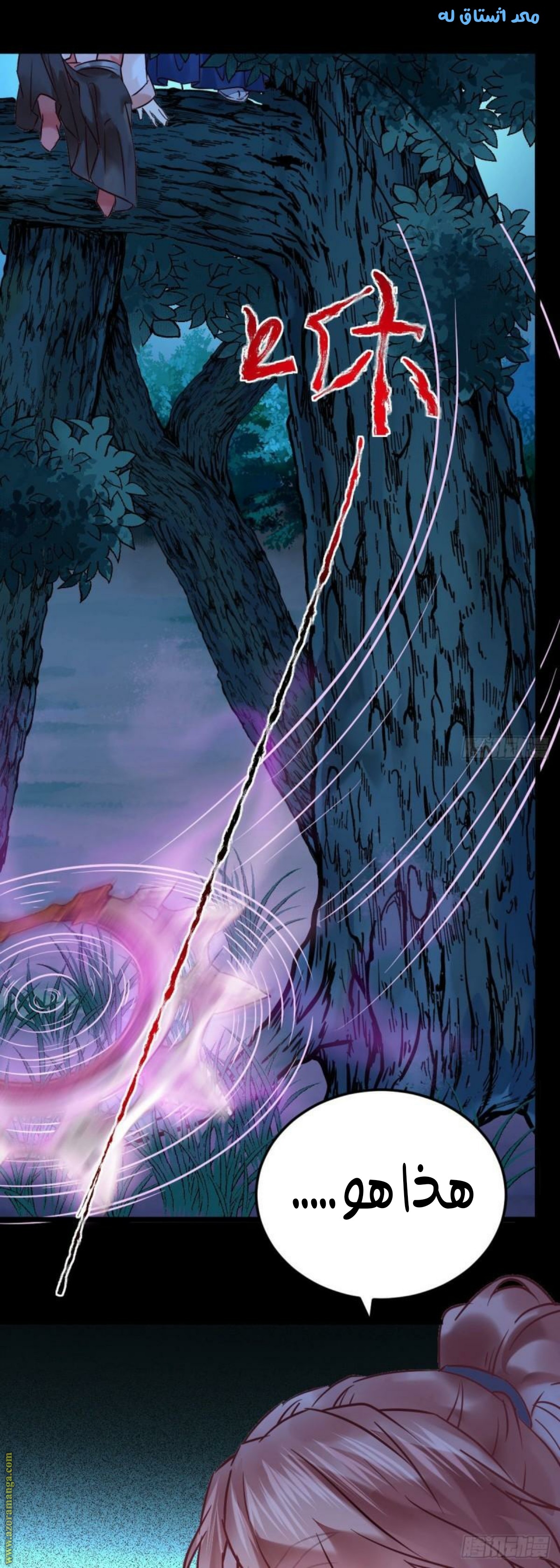 Read the ghostly doctor AR Manga Online