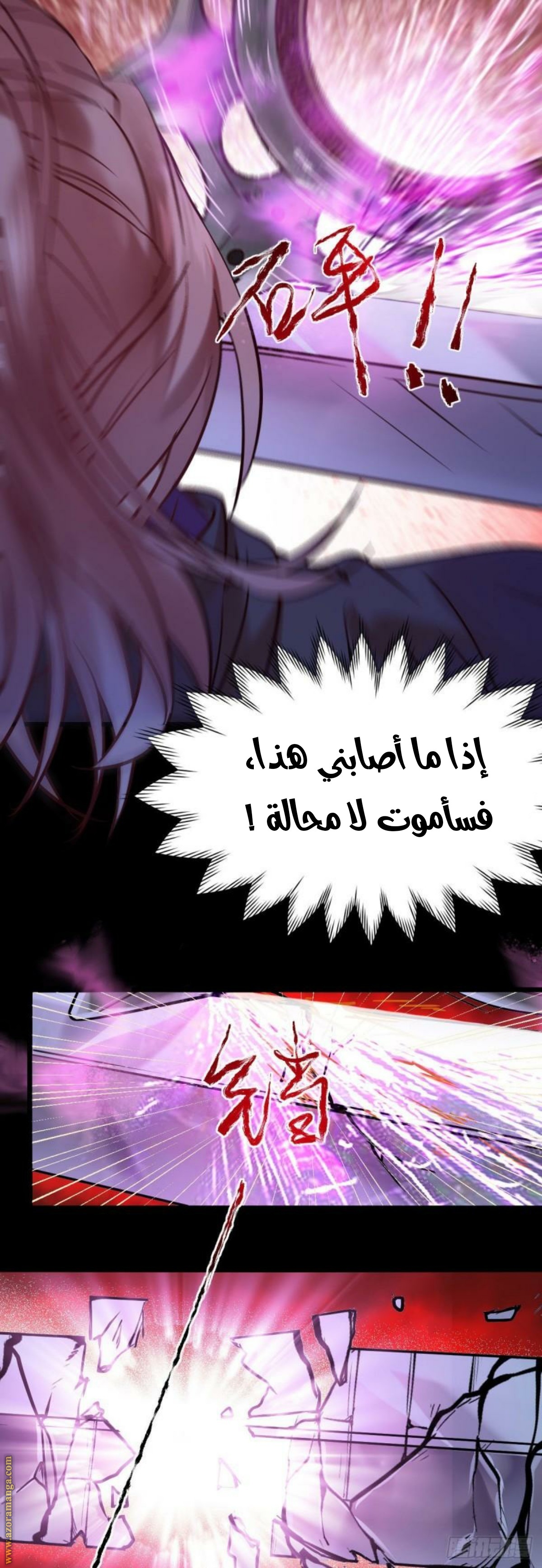 Read the ghostly doctor AR Manga Online