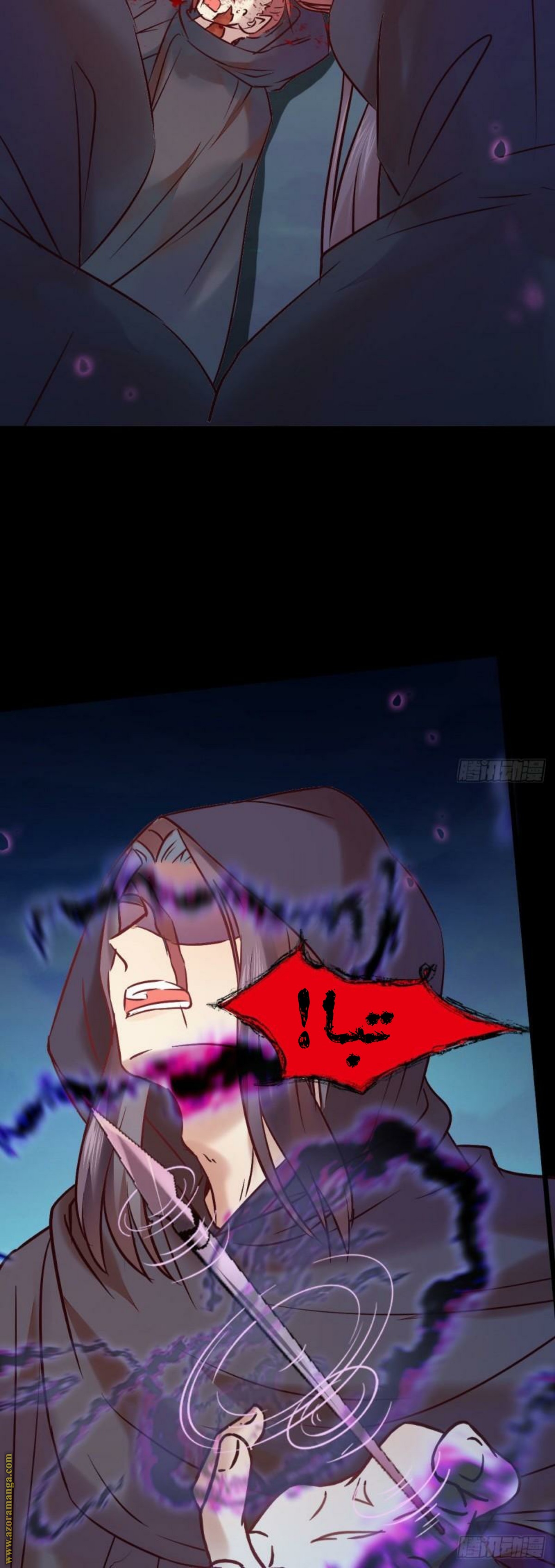 Read the ghostly doctor AR Manga Online