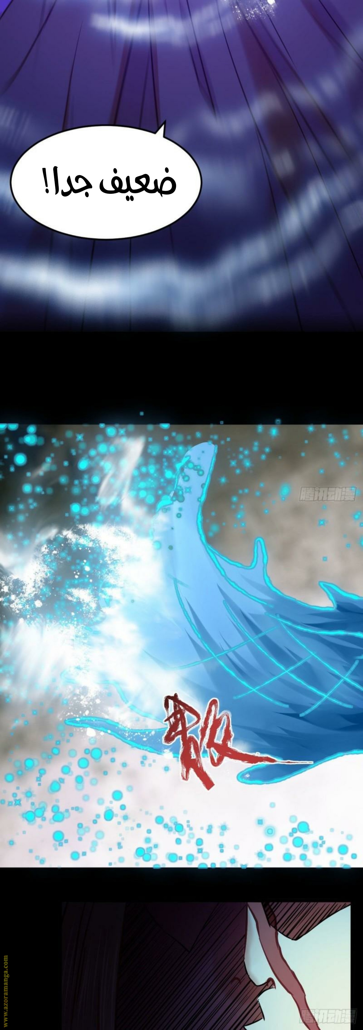 Read the ghostly doctor AR Manga Online