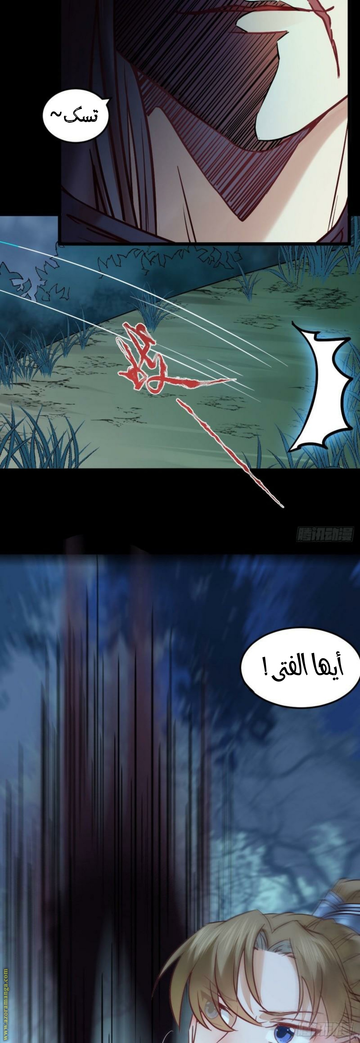 Read the ghostly doctor AR Manga Online