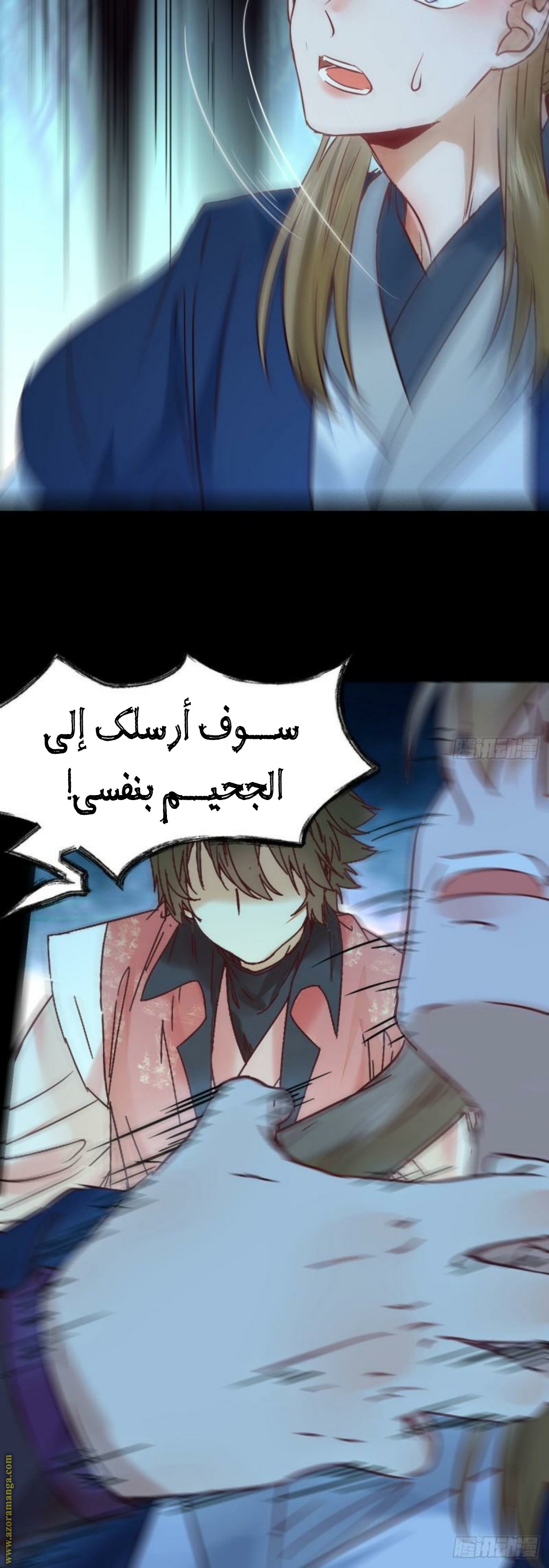 Read the ghostly doctor AR Manga Online