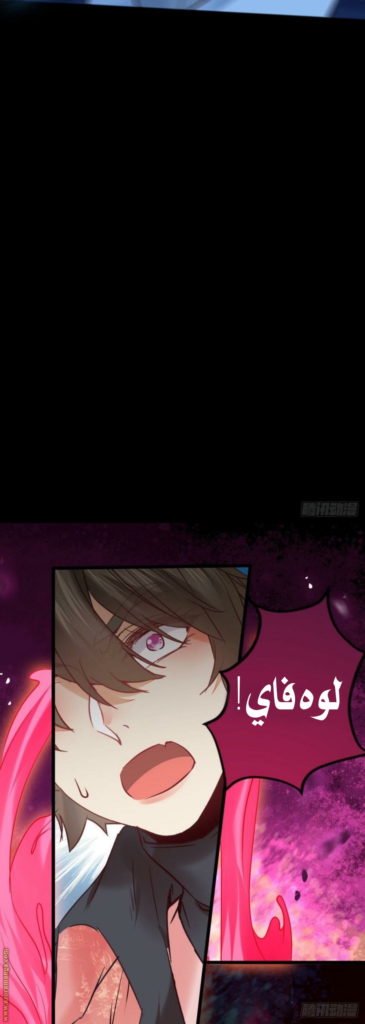 Read the ghostly doctor AR Manga Online