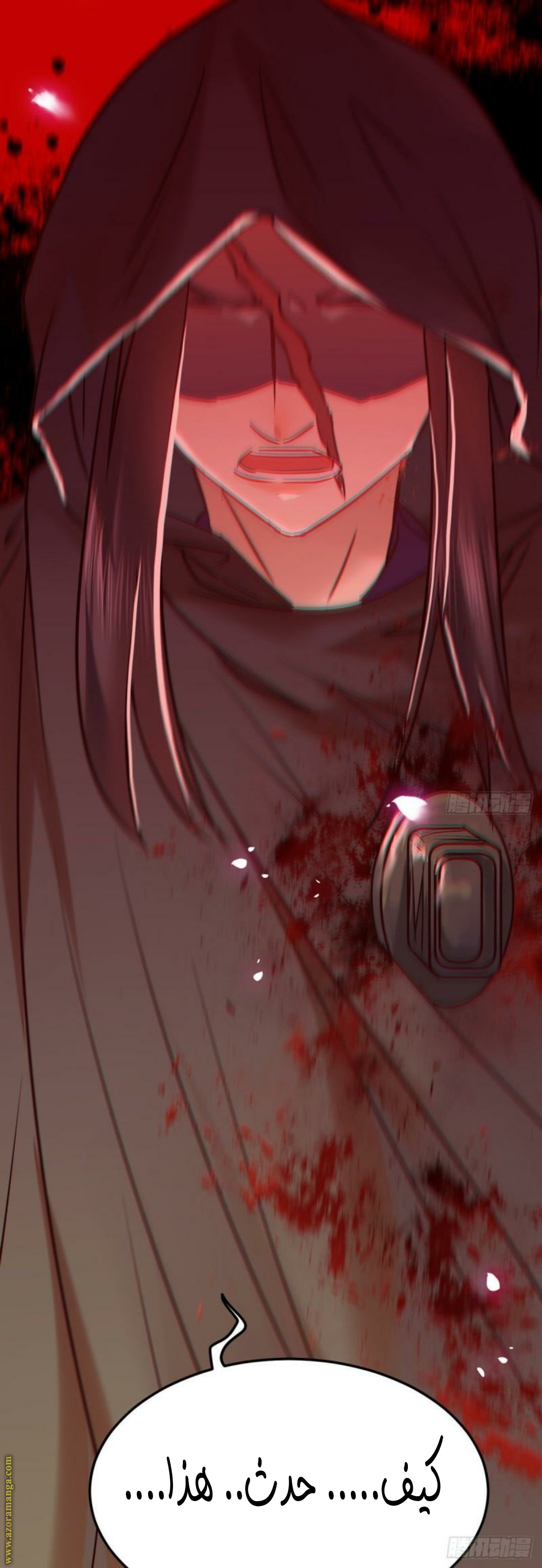 Read the ghostly doctor AR Manga Online