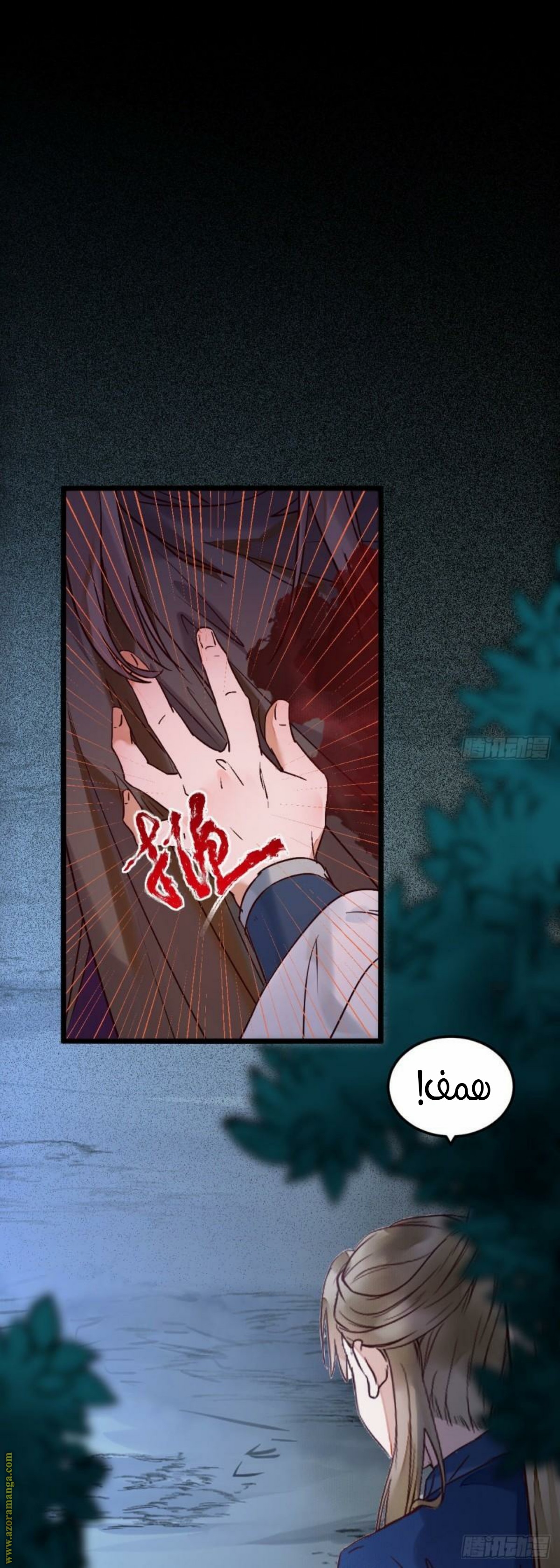 Read the ghostly doctor AR Manga Online