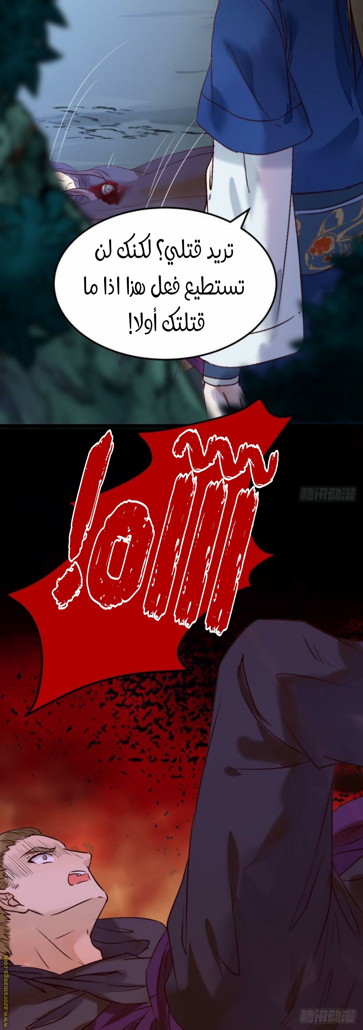 Read the ghostly doctor AR Manga Online