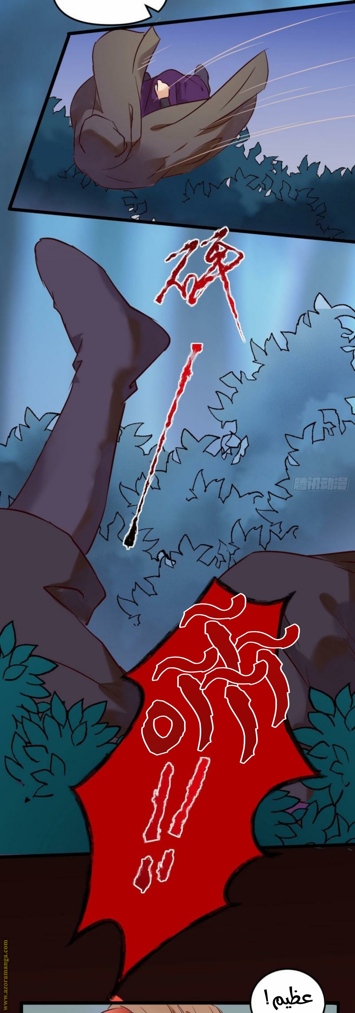 Read the ghostly doctor AR Manga Online