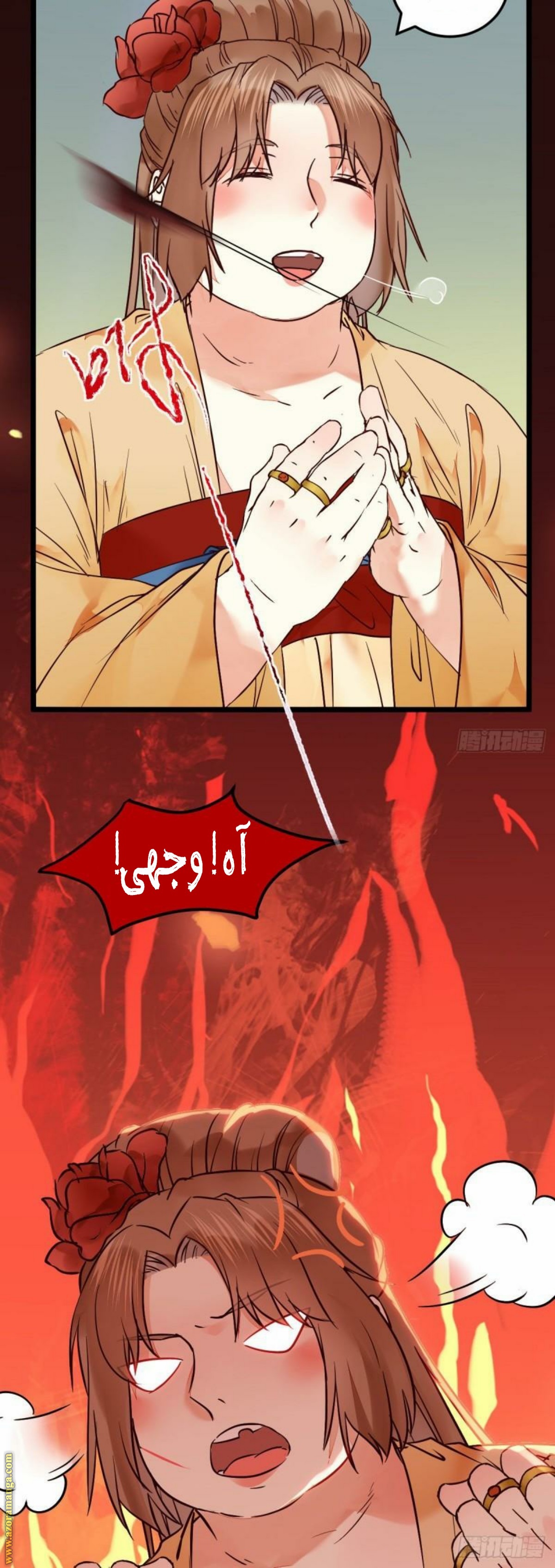 Read the ghostly doctor AR Manga Online