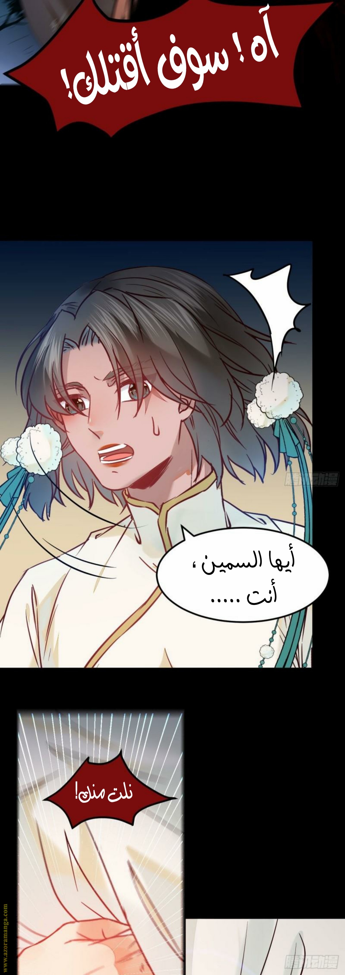 Read the ghostly doctor AR Manga Online