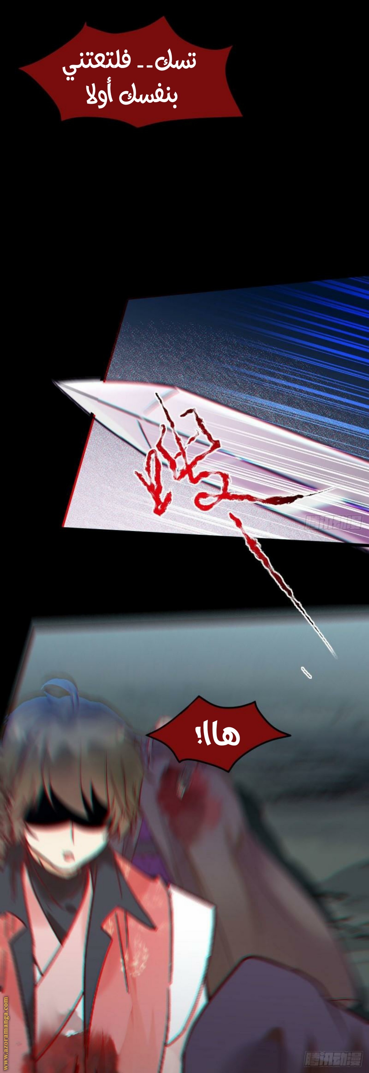 Read the ghostly doctor AR Manga Online