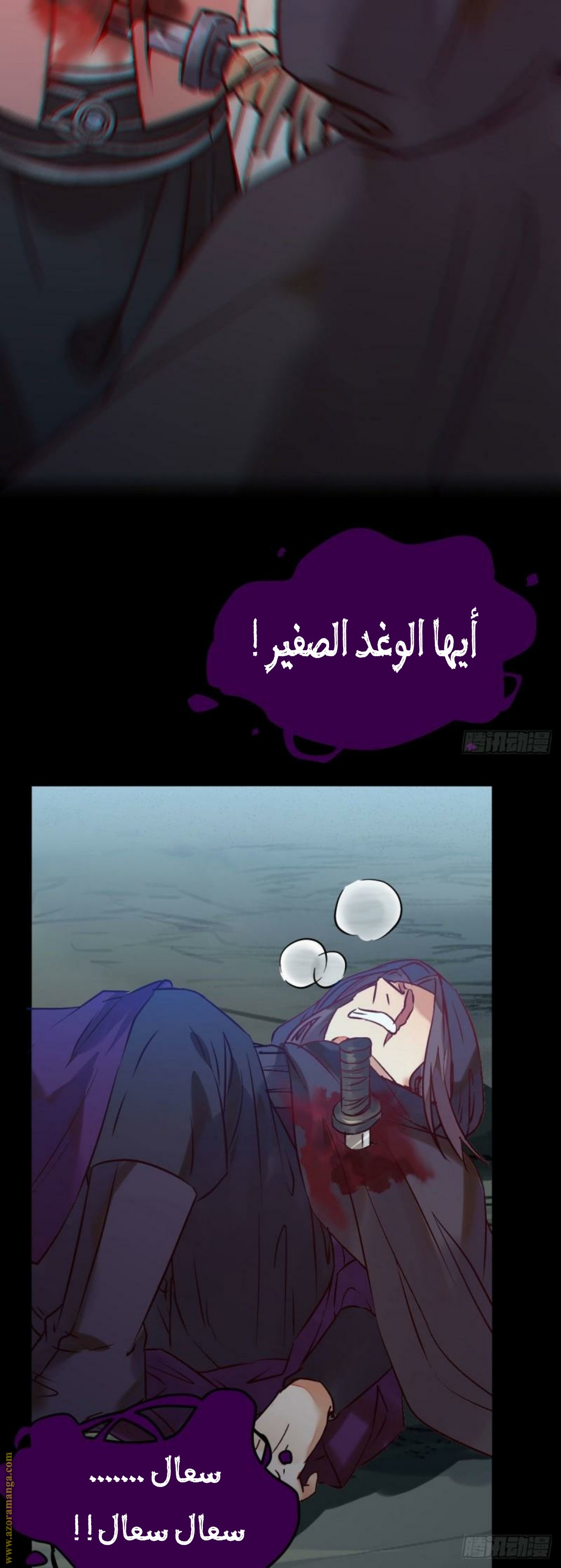 Read the ghostly doctor AR Manga Online