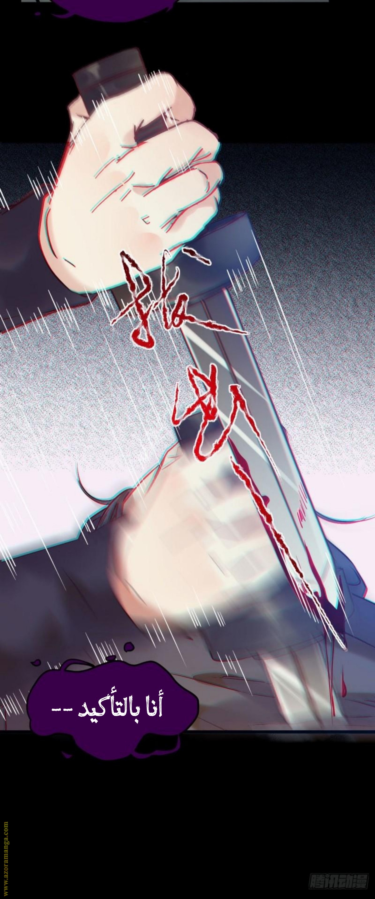 Read the ghostly doctor AR Manga Online