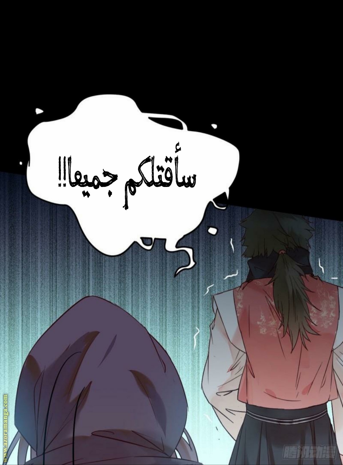 Read the ghostly doctor AR Manga Online