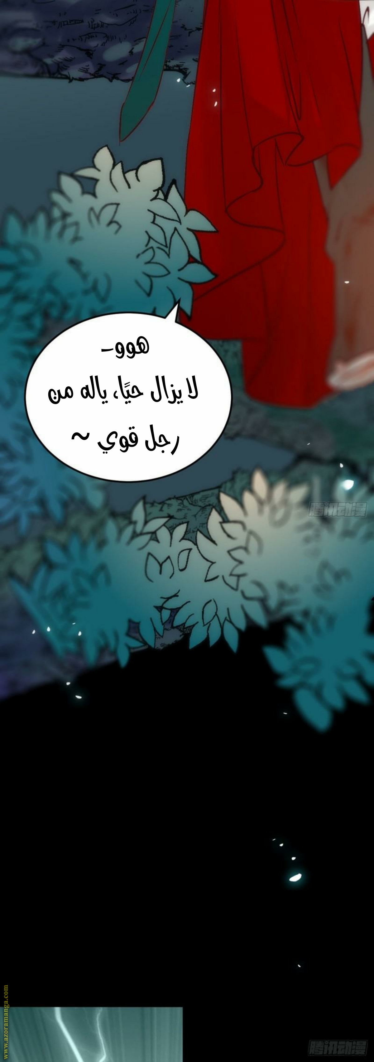 Read the ghostly doctor AR Manga Online