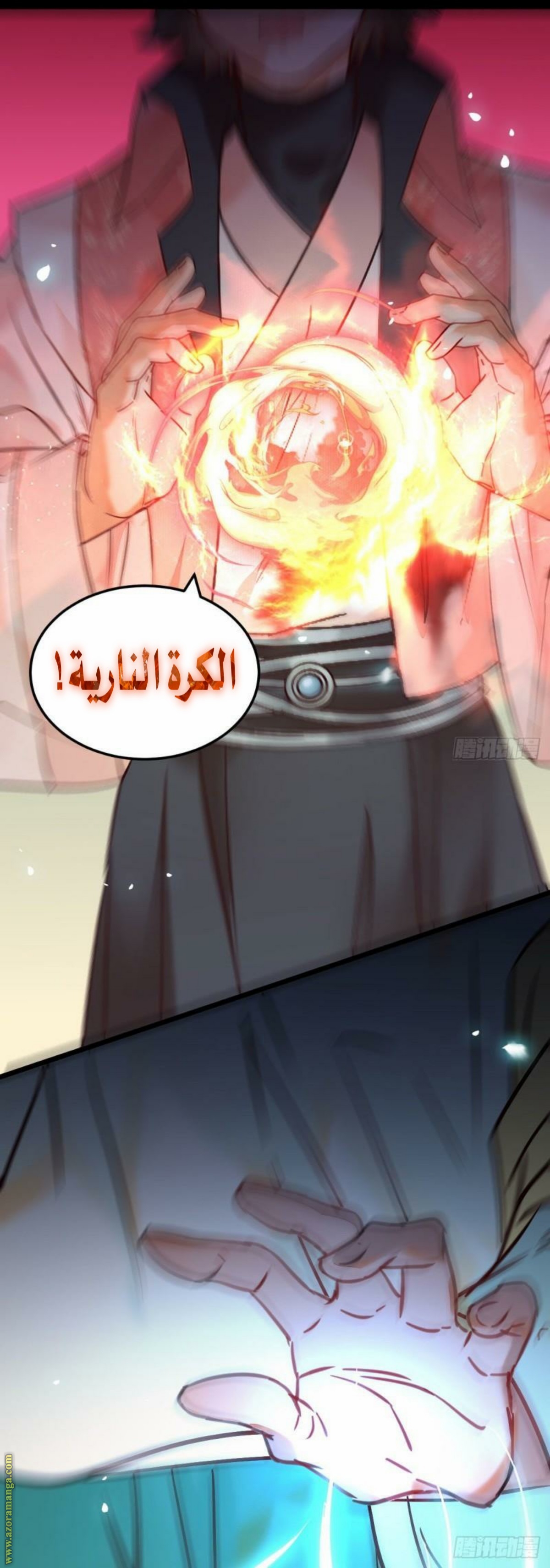 Read the ghostly doctor AR Manga Online