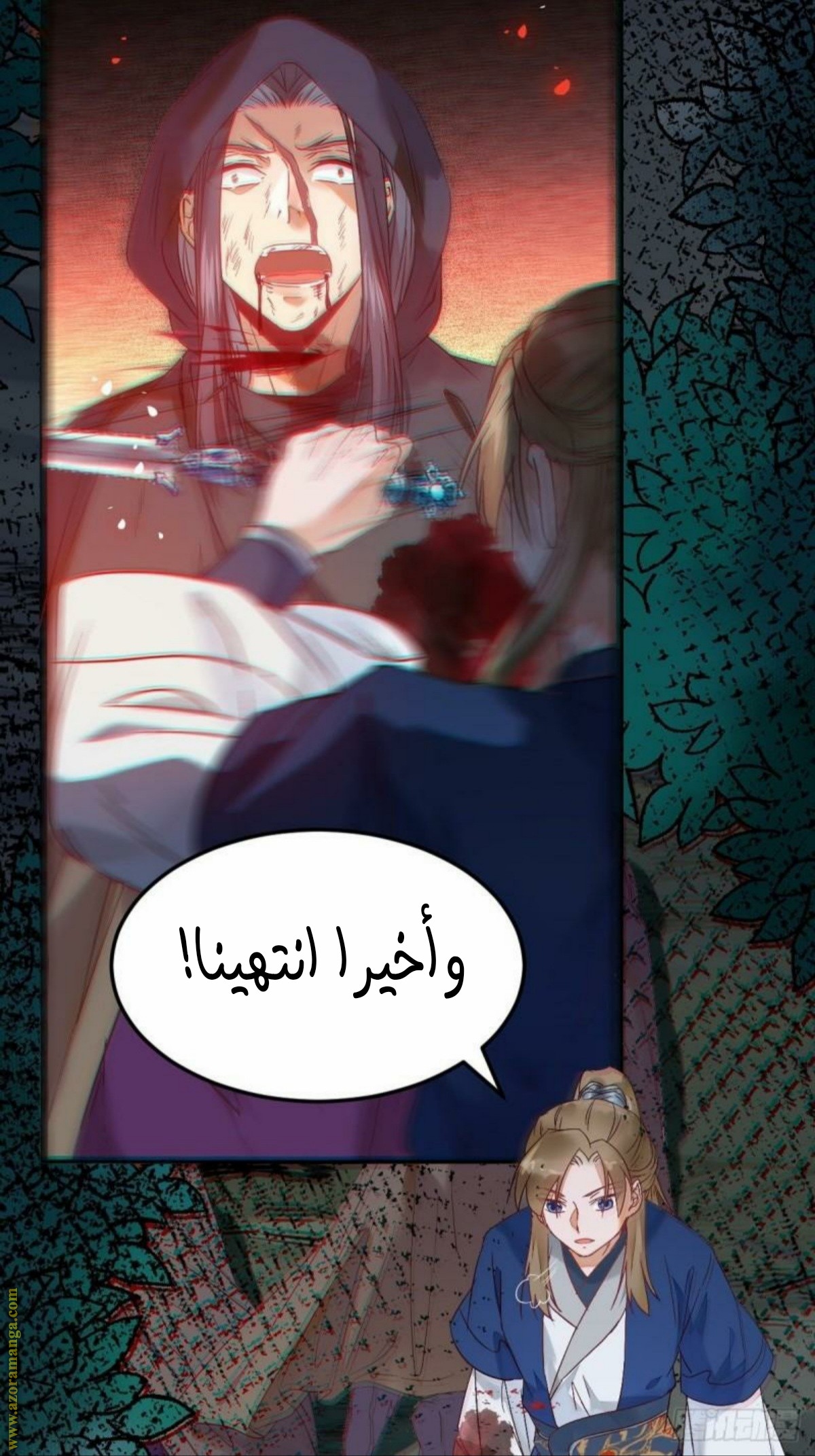 Read the ghostly doctor AR Manga Online