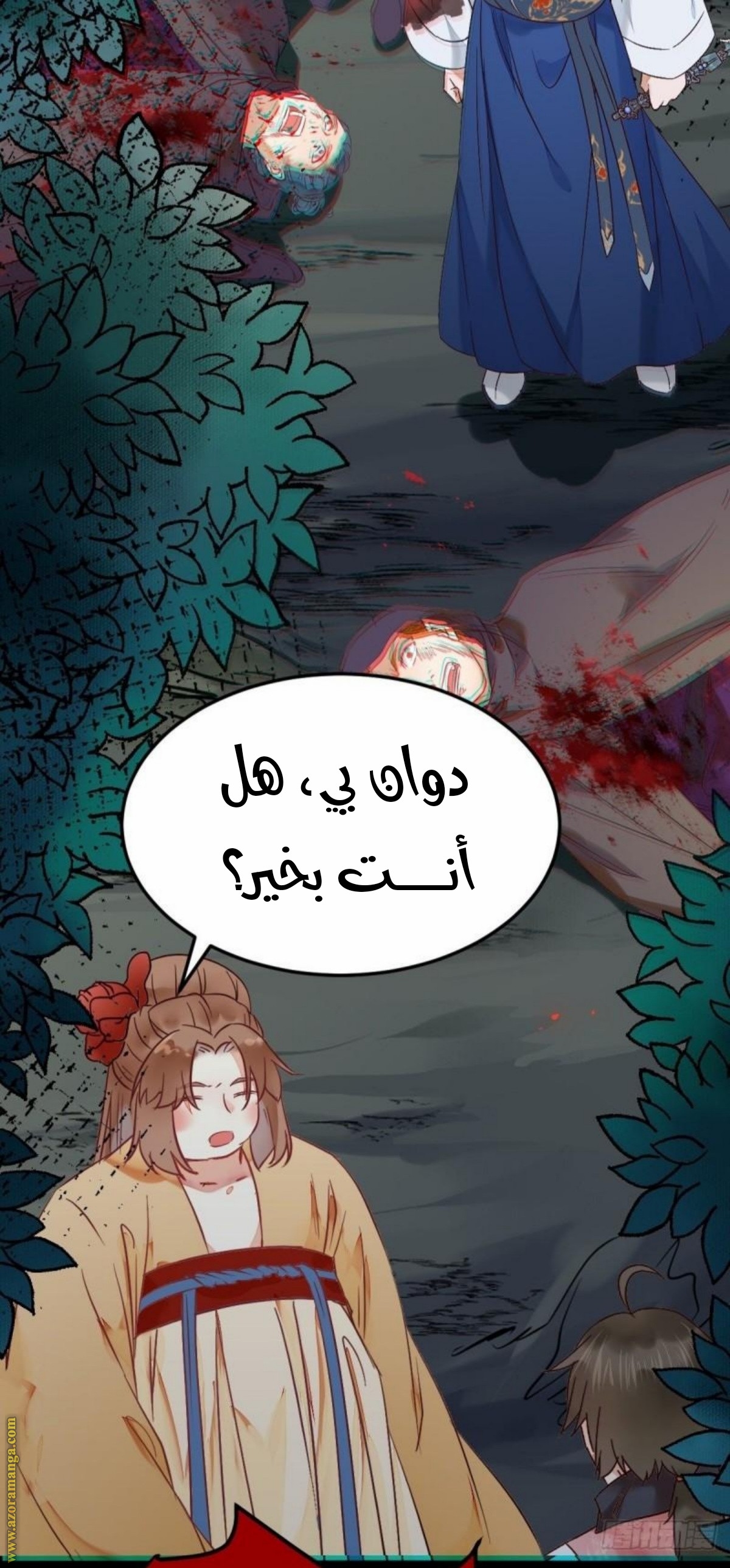 Read the ghostly doctor AR Manga Online