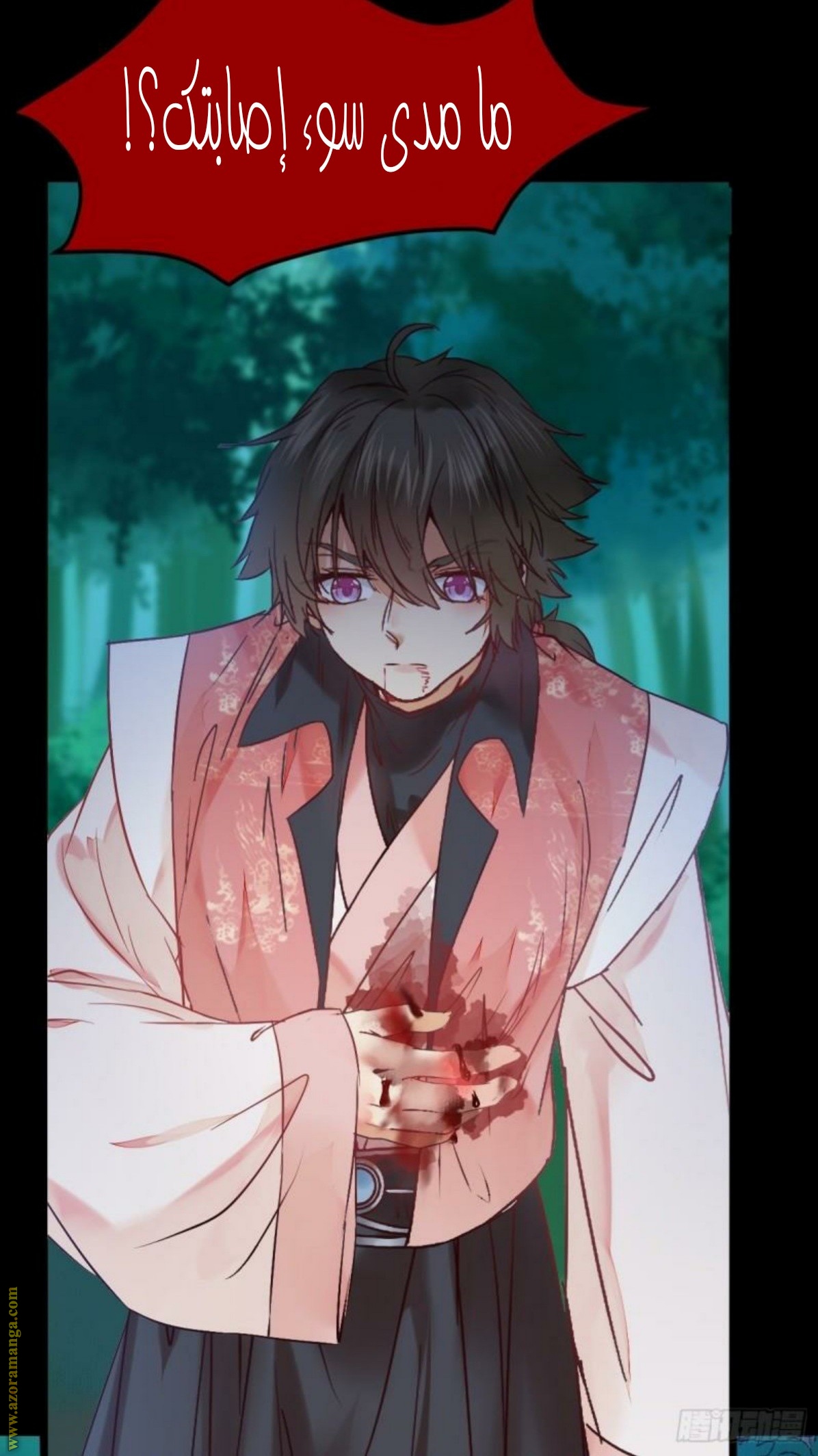 Read the ghostly doctor AR Manga Online