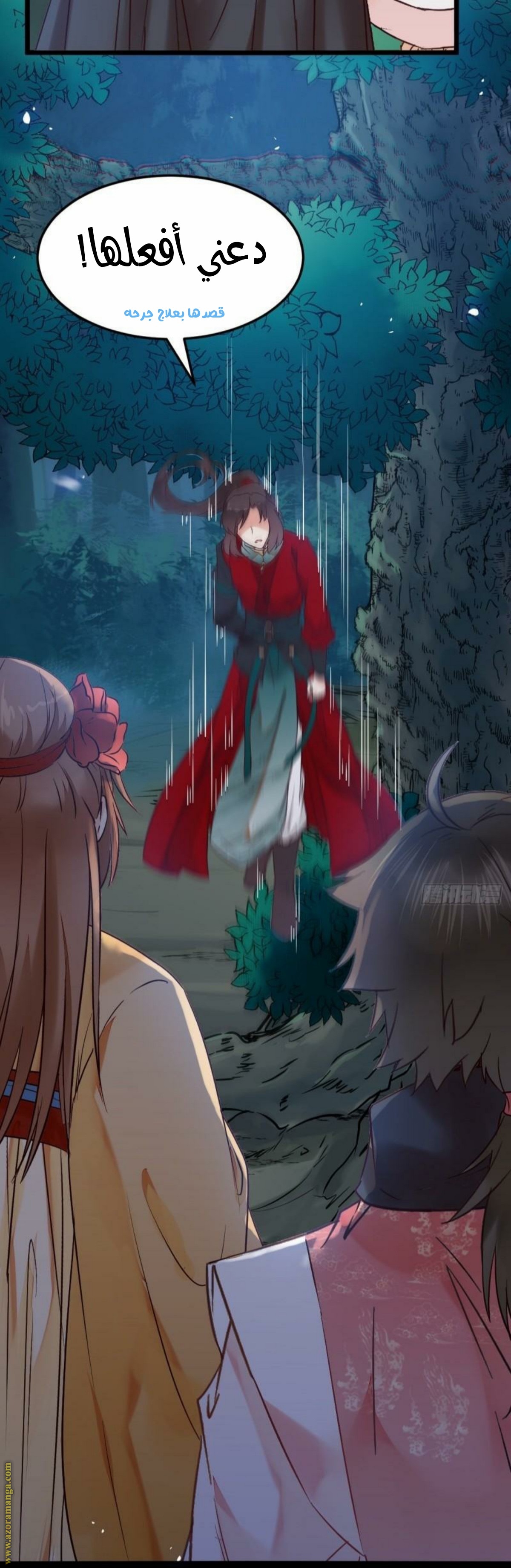 Read the ghostly doctor AR Manga Online