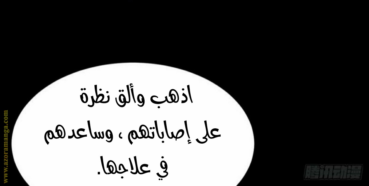 Read the ghostly doctor AR Manga Online