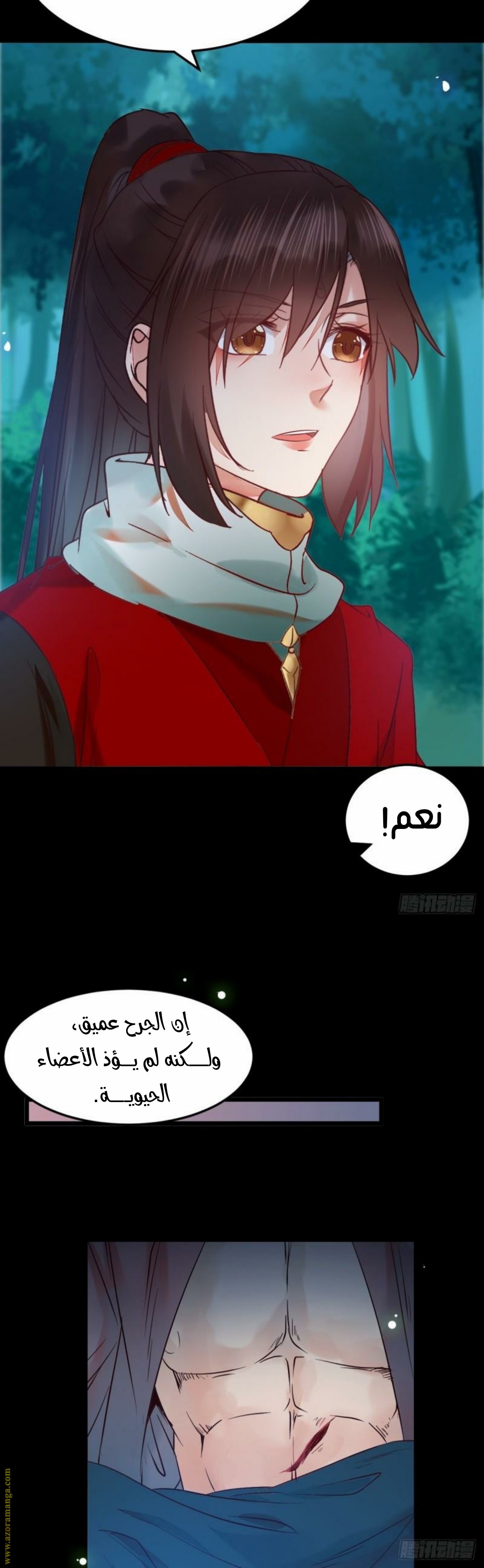 Read the ghostly doctor AR Manga Online