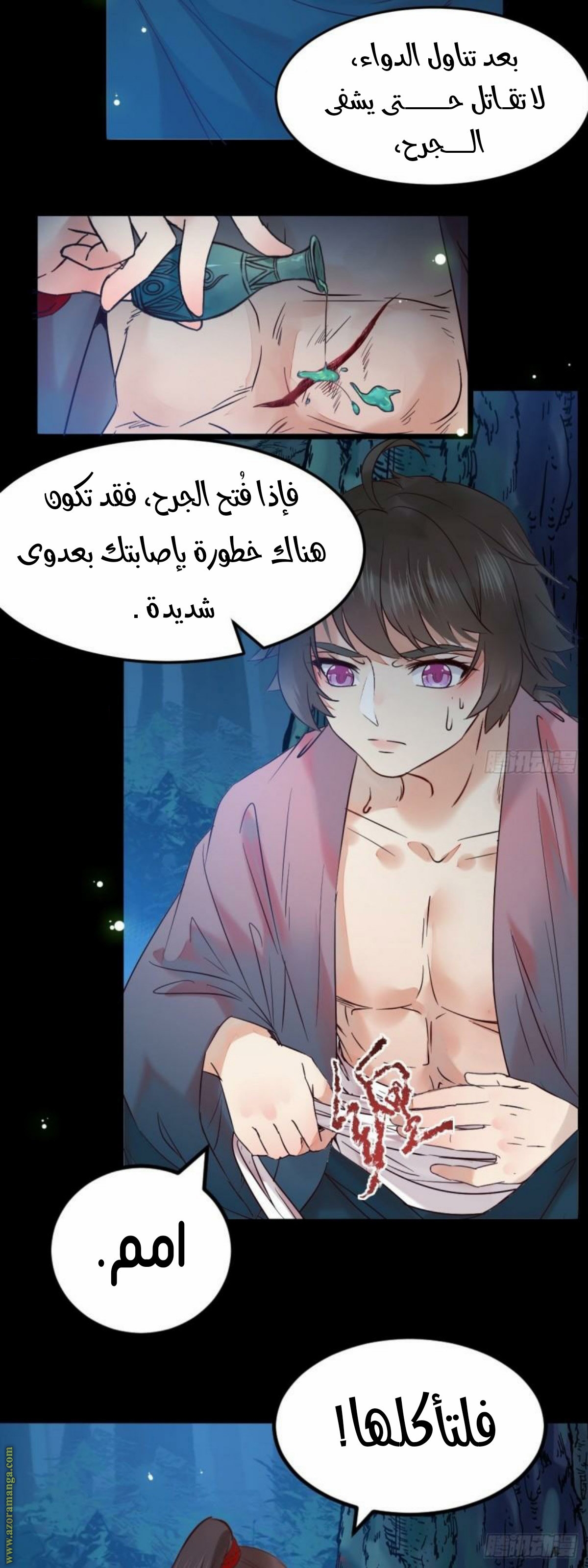 Read the ghostly doctor AR Manga Online