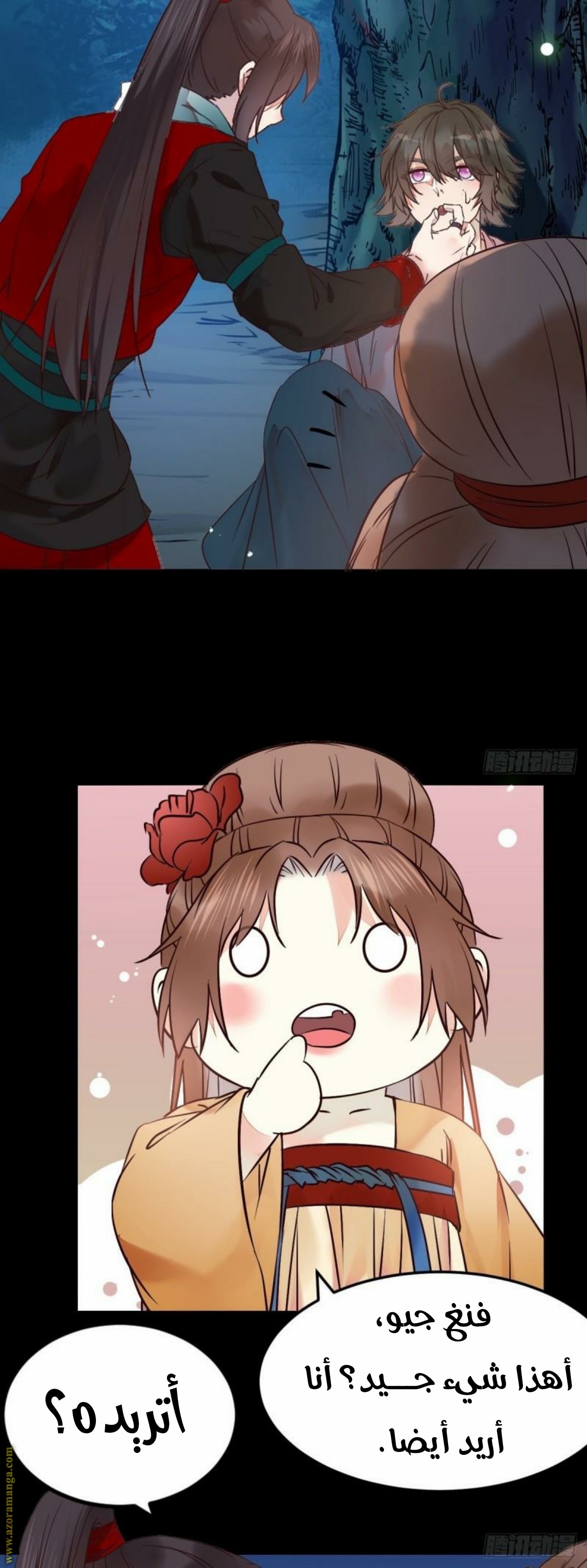 Read the ghostly doctor AR Manga Online