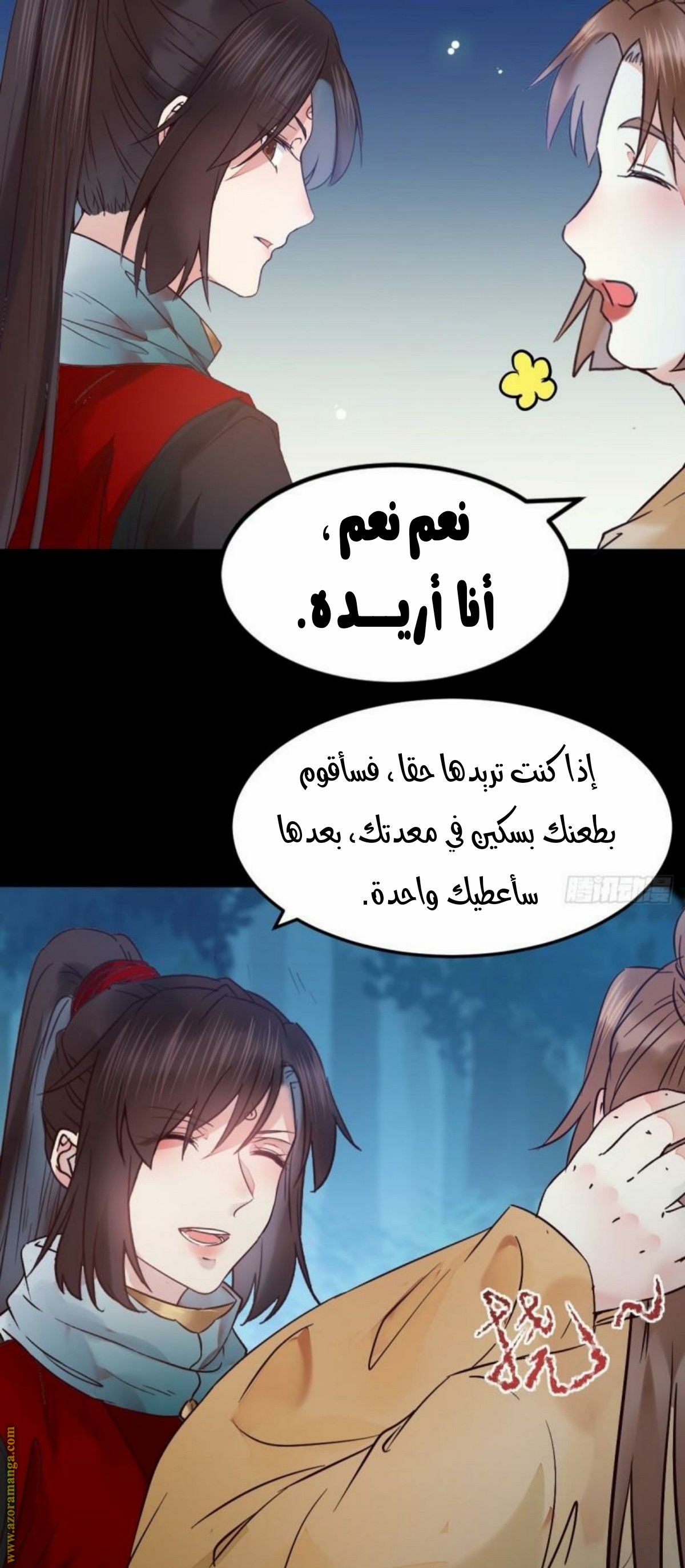 Read the ghostly doctor AR Manga Online