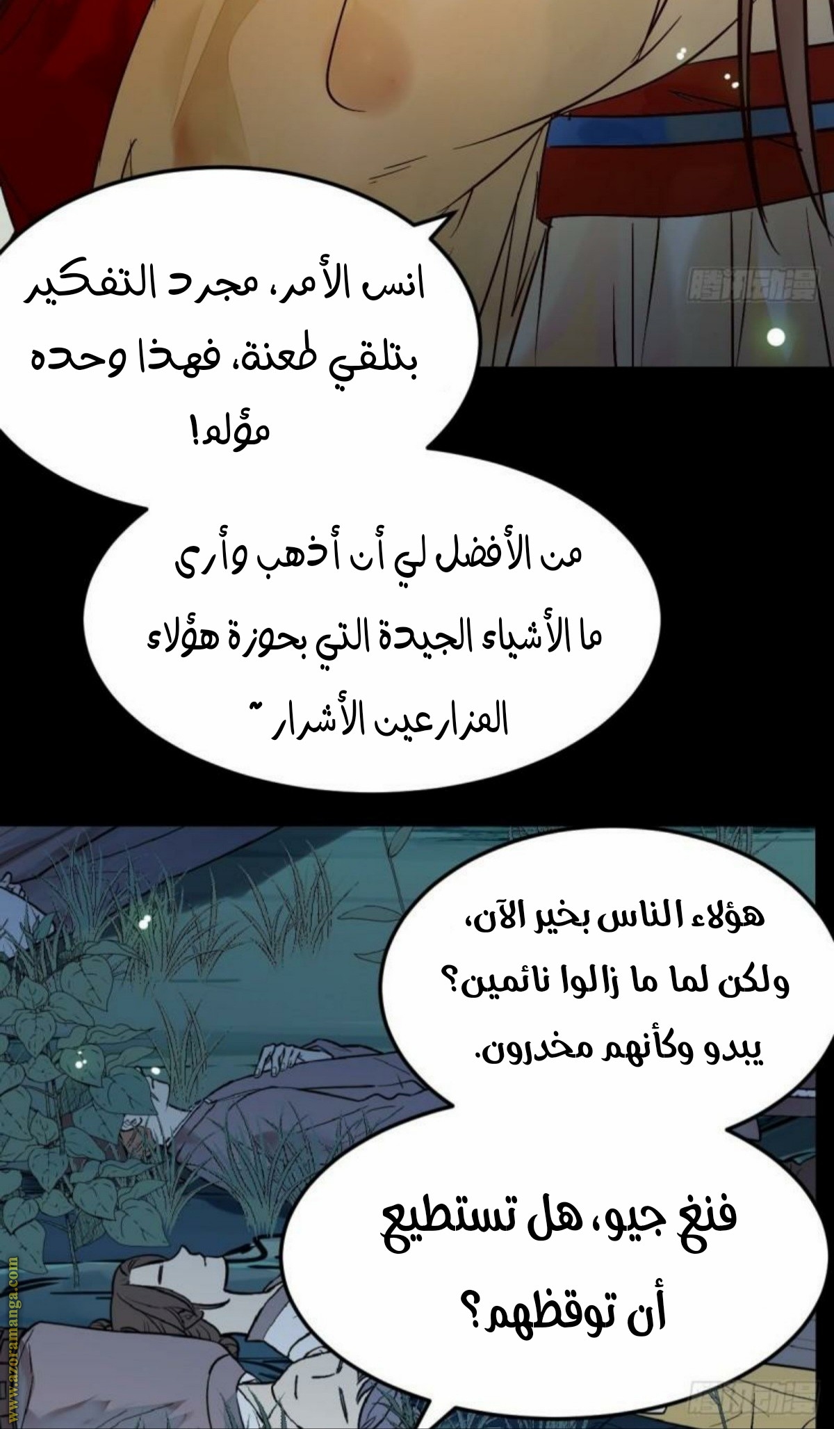 Read the ghostly doctor AR Manga Online