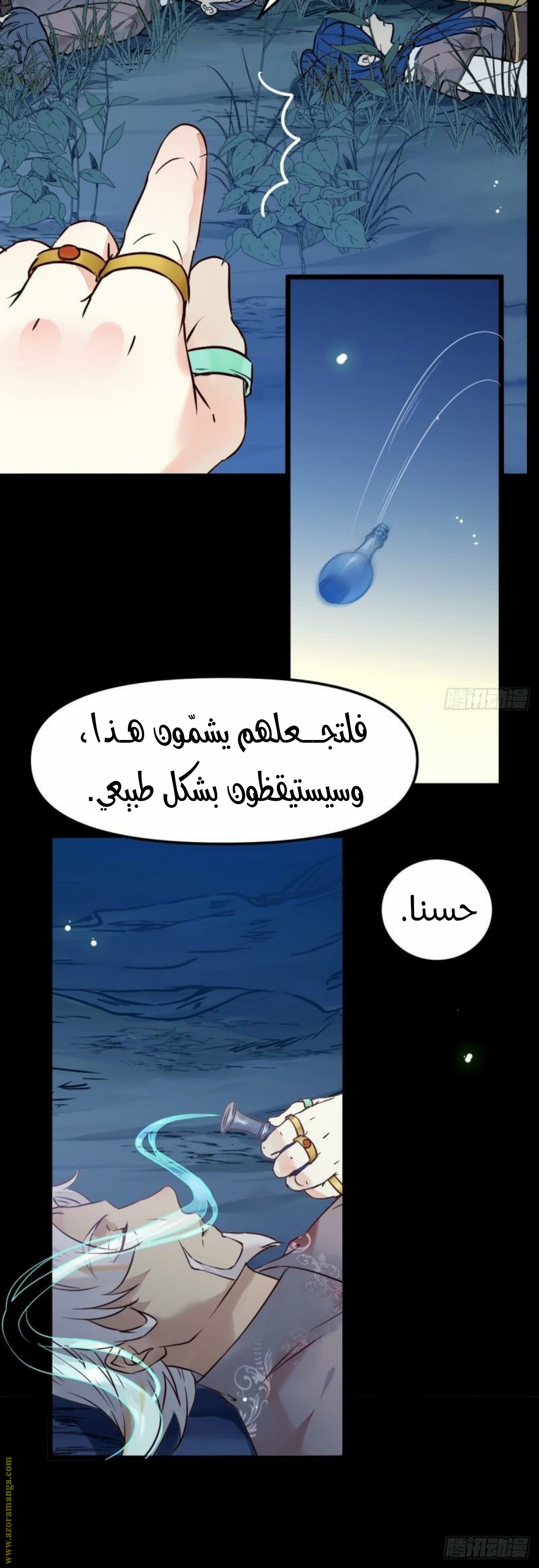 Read the ghostly doctor AR Manga Online