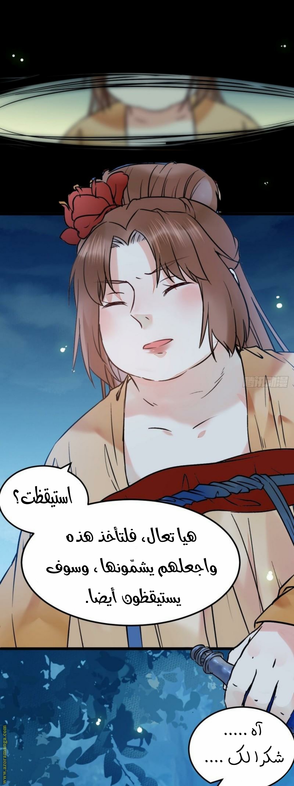 Read the ghostly doctor AR Manga Online