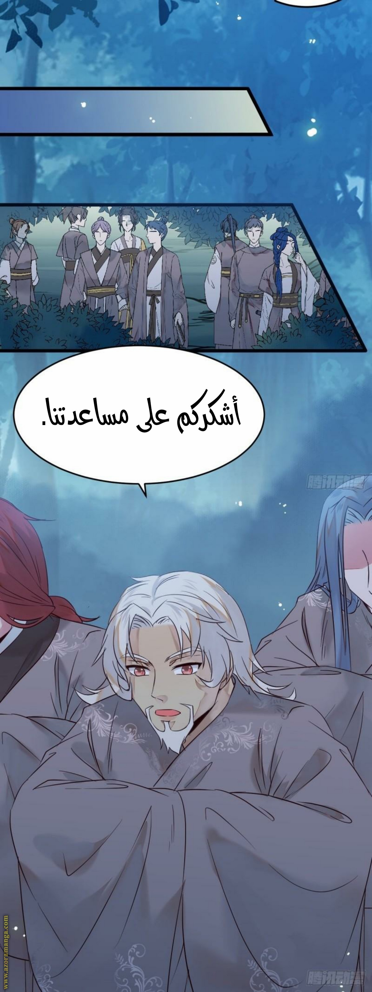 Read the ghostly doctor AR Manga Online