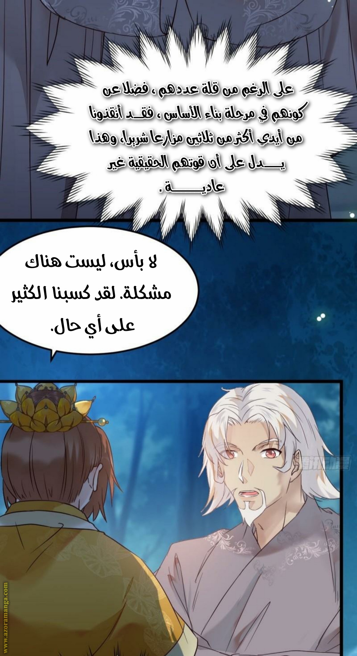 Read the ghostly doctor AR Manga Online