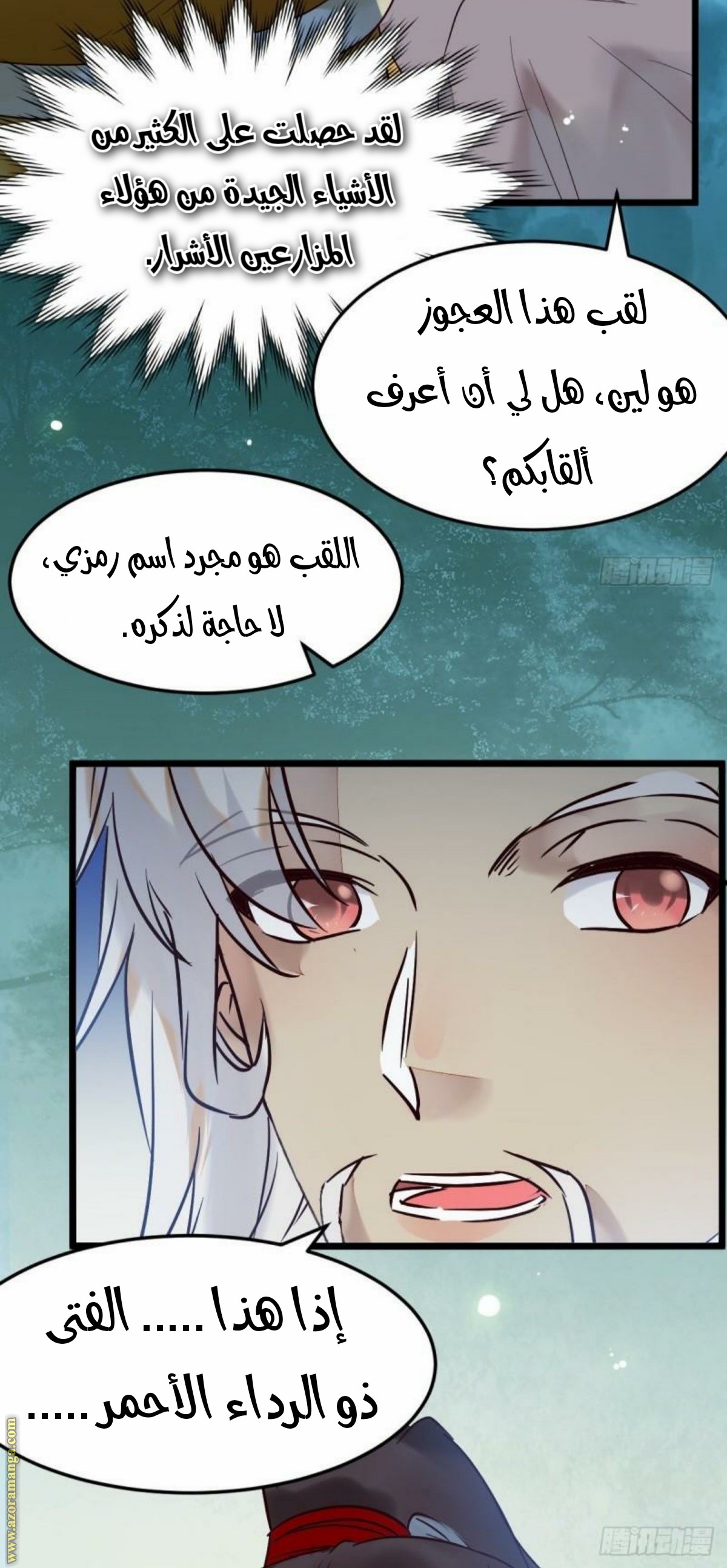 Read the ghostly doctor AR Manga Online