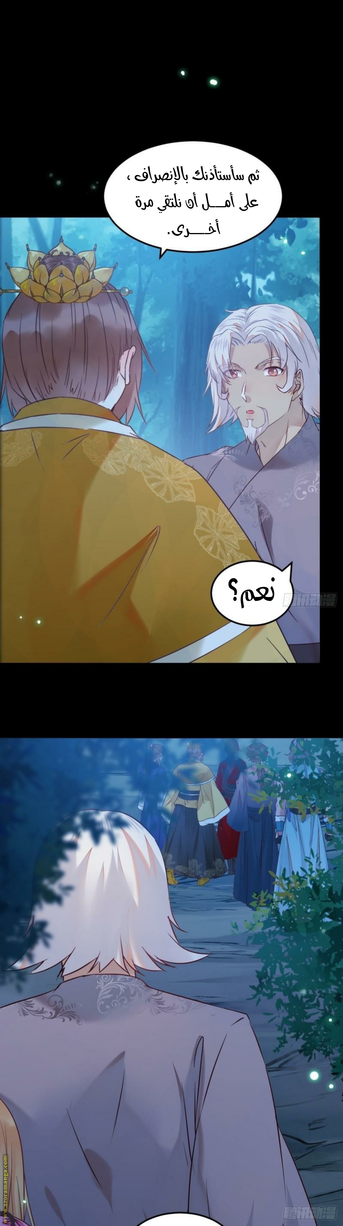 Read the ghostly doctor AR Manga Online