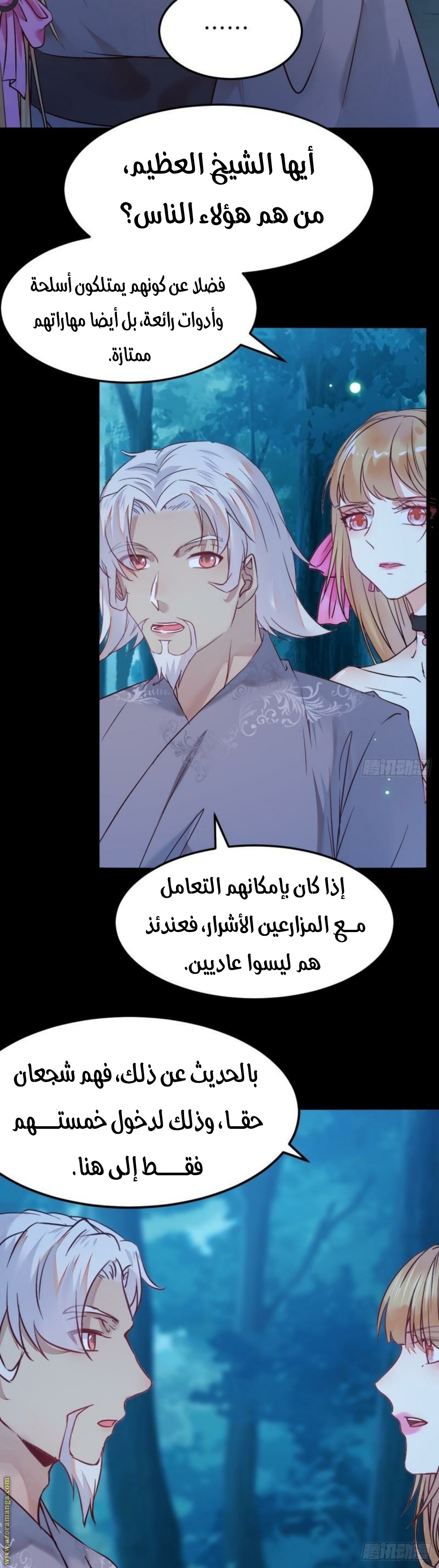 Read the ghostly doctor AR Manga Online