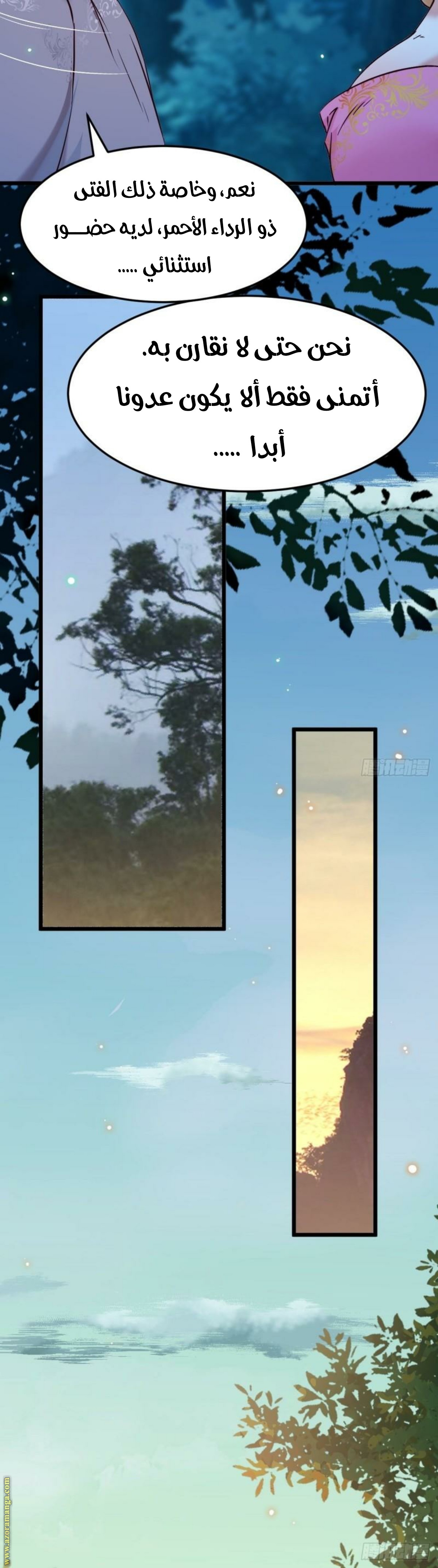 Read the ghostly doctor AR Manga Online