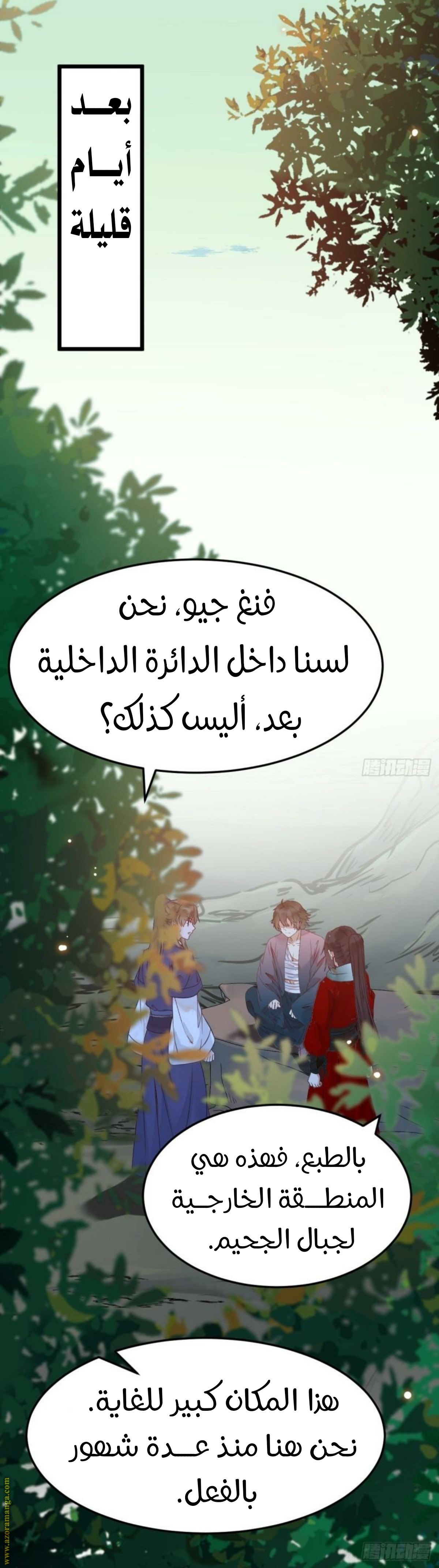 Read the ghostly doctor AR Manga Online